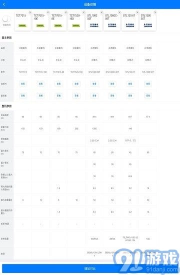 爱建通手机正版图3