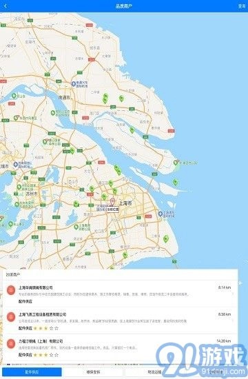 爱建通手机正版图4