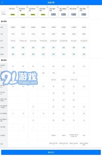 爱建通手机版图3