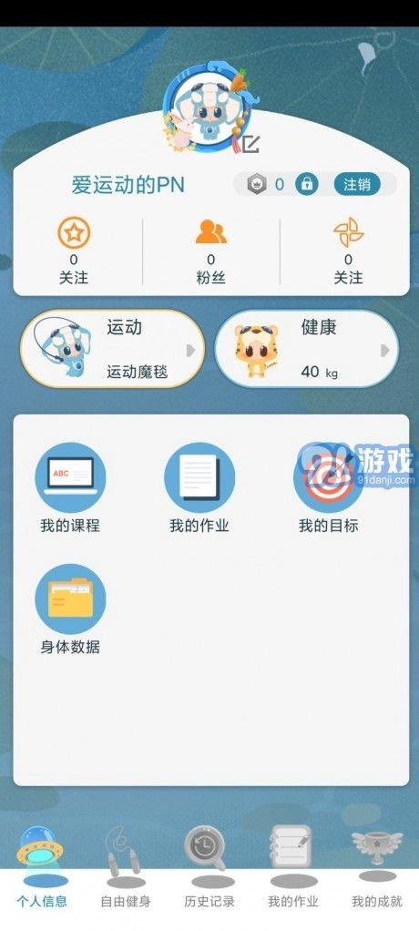 爱酷魔毯免费原版图2