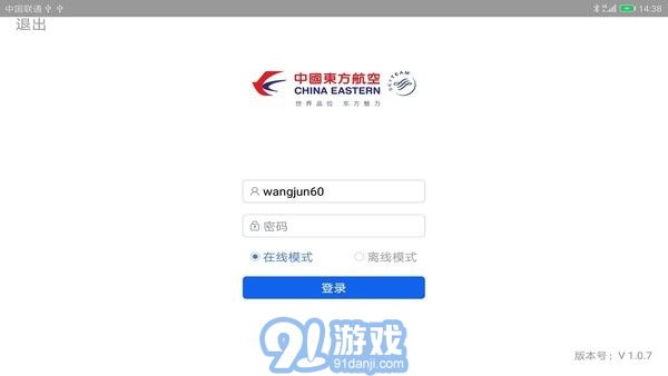 空保勤务通(1)