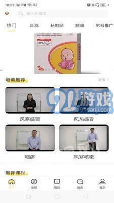 隆医良方图1