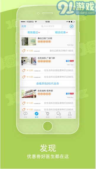 爱牙官方正版图5