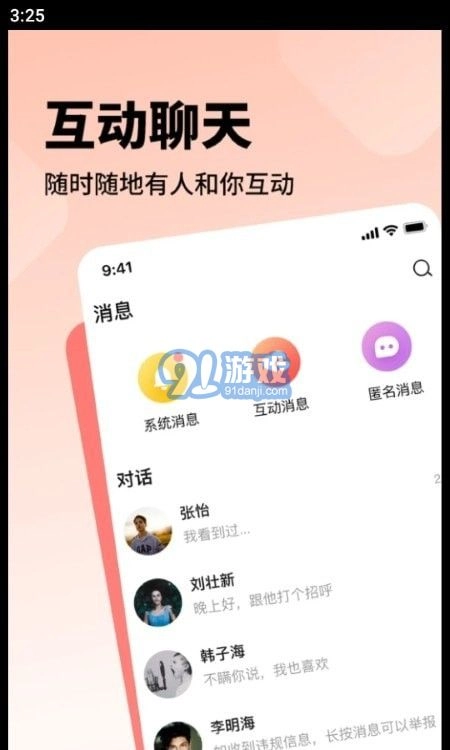 空浪旅行安卓免费版图4