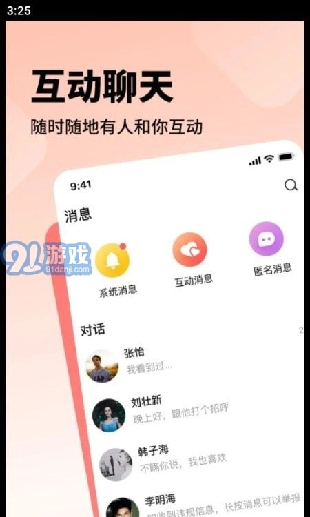 空浪旅行最新免费版图4
