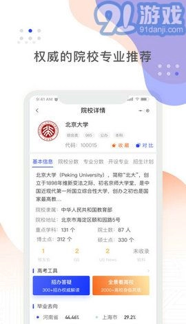 阳光高考手机免费版图1