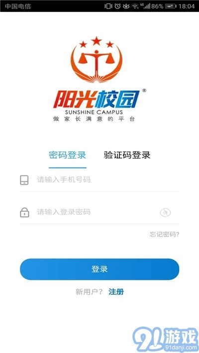 空中黔课官方正版图1
