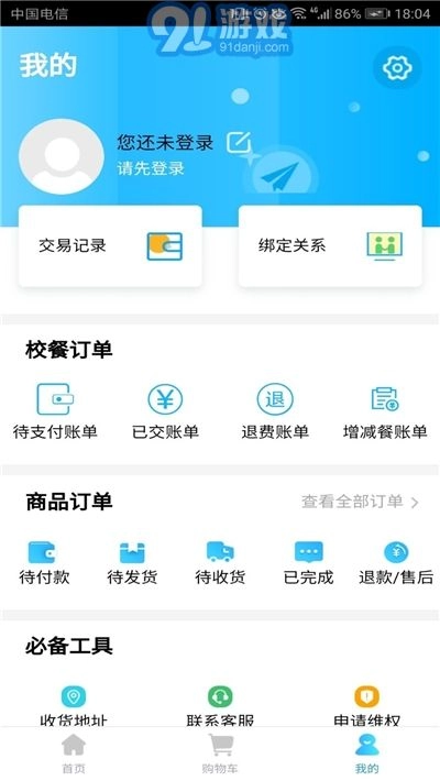 空中黔课官方正版图2