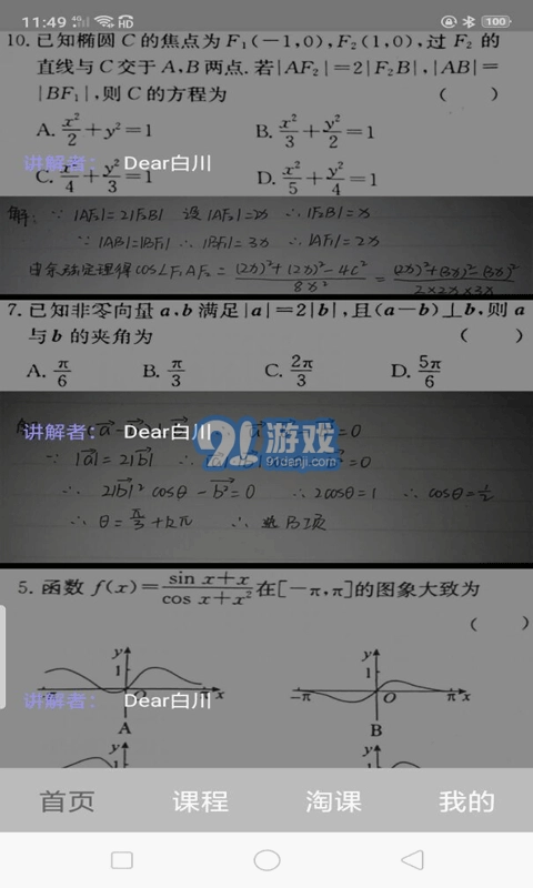阿库网安卓免费版图2