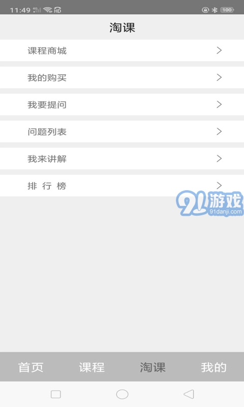 阿库网安卓免费版图3
