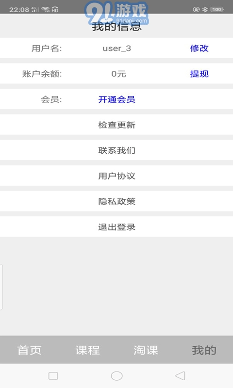 阿库网安卓免费版图4
