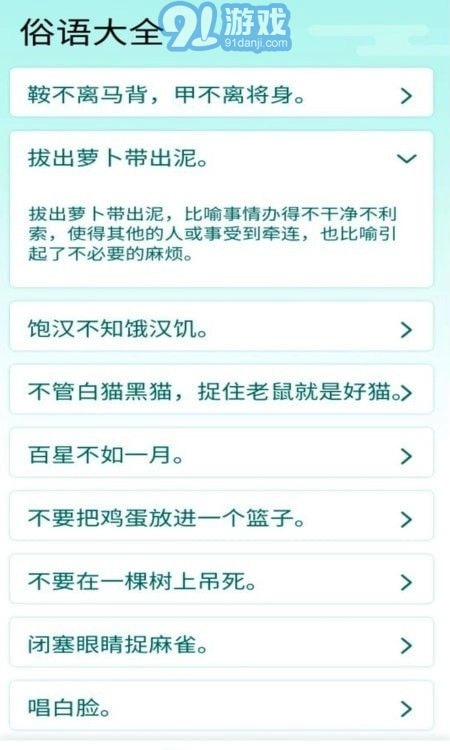 阳光成语宝无广告版图2