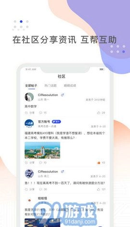 阳光高考免费版(2)