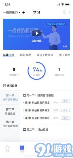 随手学免费版(1)