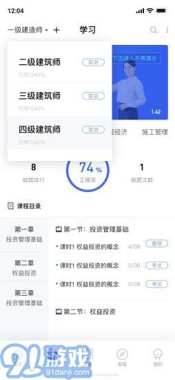 随手学免费版(2)