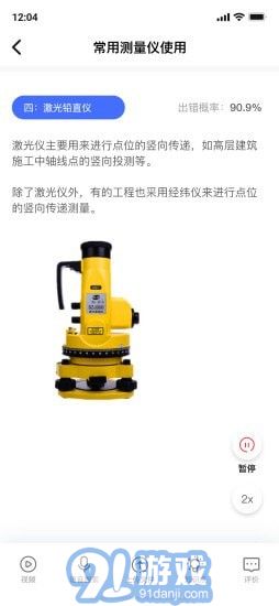 随手学免费版(3)