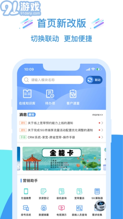 移动大掌柜安卓免费版图1