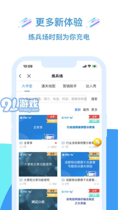 移动大掌柜安卓免费版图2