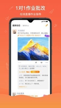 闪创教育最新免费版图3