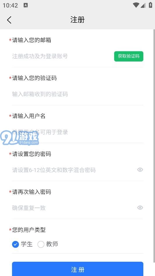闽科职教官方最新版图1