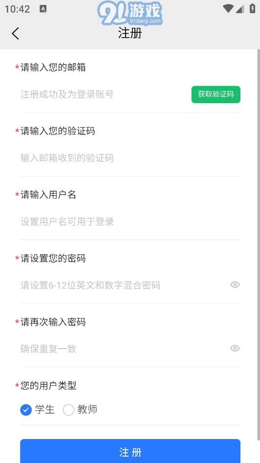 闽科职教官方正版图1