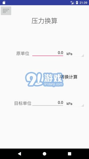热工助手安卓版图4