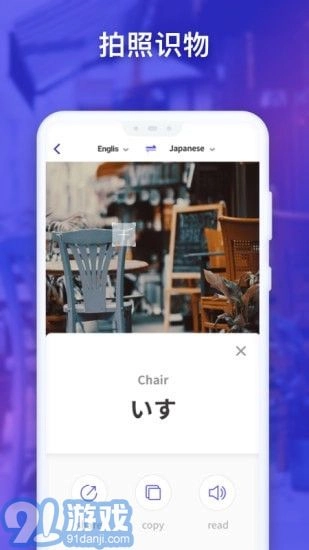 立即翻译安卓免费版图3