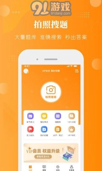 金题护考安卓版图2