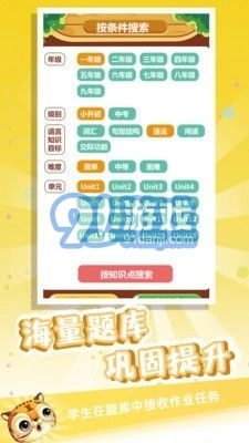 金牌君直装版图2