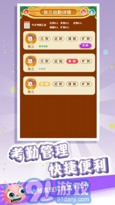 金牌君直装版图3