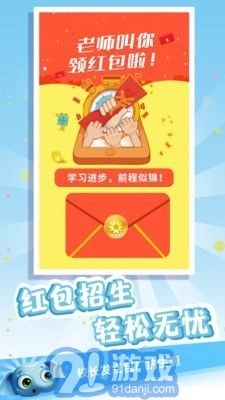 金牌君直装版图4