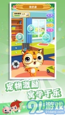 金牌君直装版图5