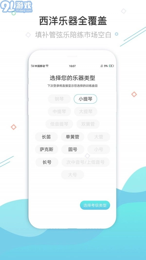 AI乐陪练安卓直装版图1