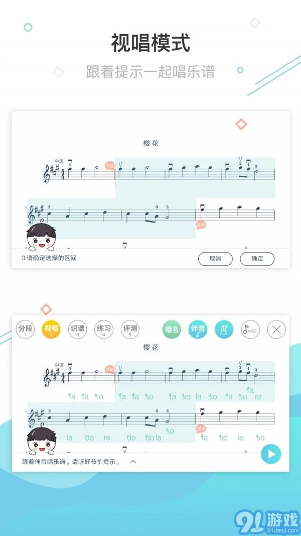 AI乐陪练安卓直装版图2