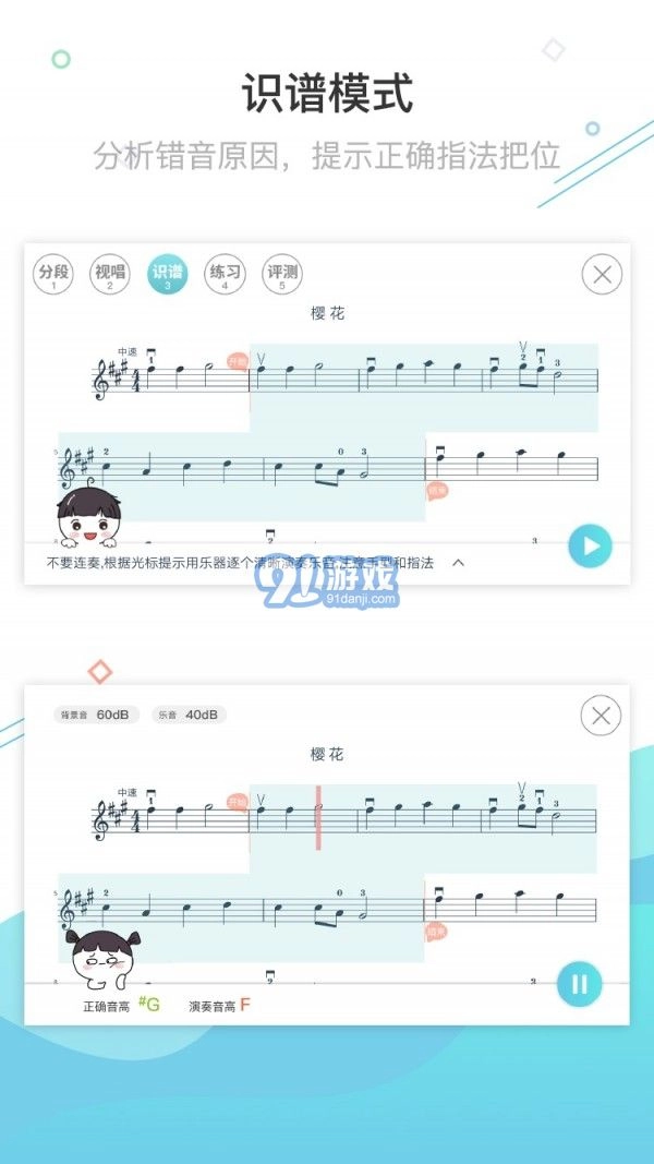 AI乐陪练安卓直装版图3