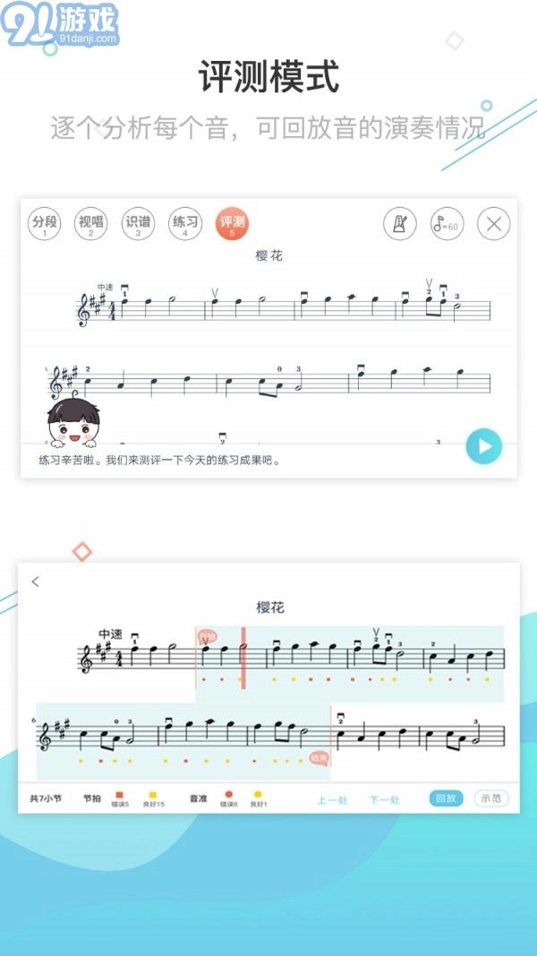 AI乐陪练安卓直装版图5