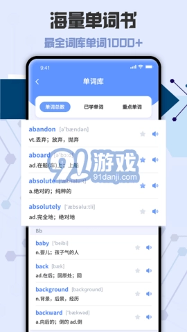 CET官方最新版图3