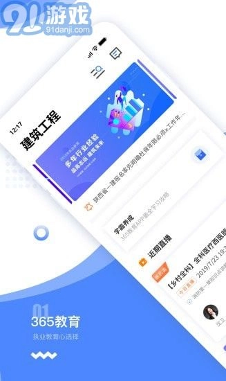 365教育通用版图2