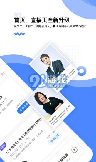 365教育通用版图3