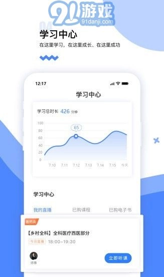 365教育通用版图5