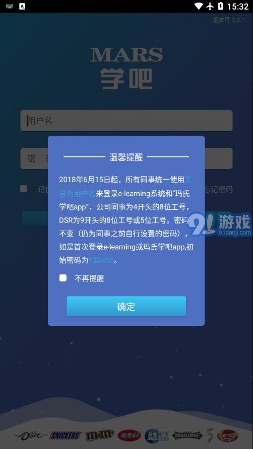 玛氏学吧无广告版图1
