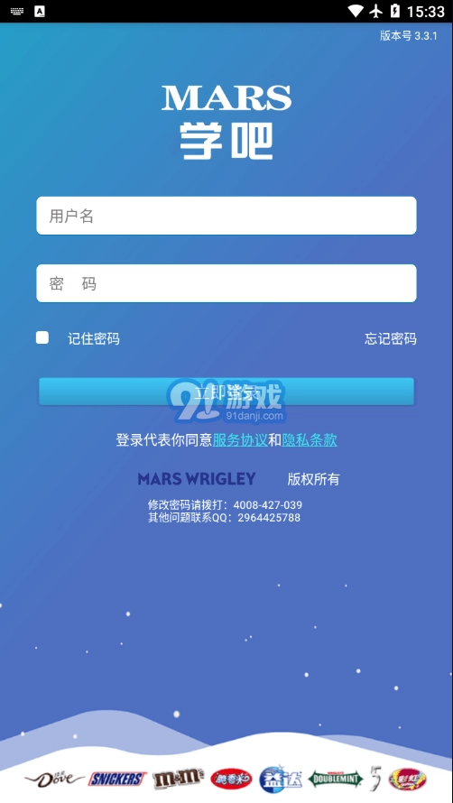 玛氏学吧无广告版图2