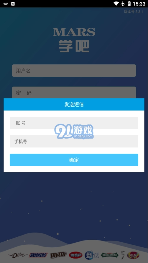 玛氏学吧无广告版图3