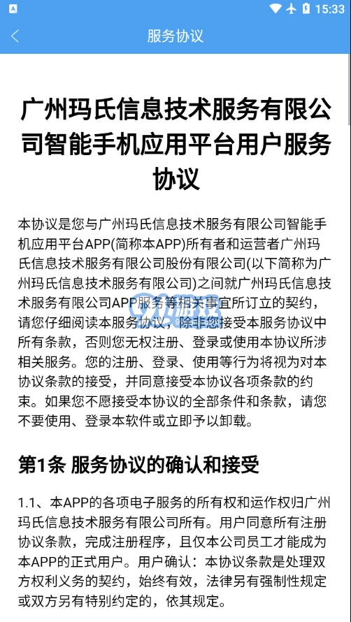 玛氏学吧无广告版图4