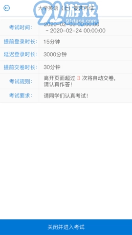 c30考试正版图1