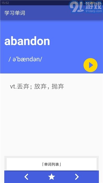 随身记单词手机最新版图1