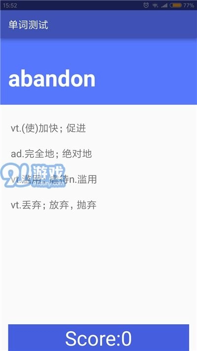 随身记单词手机最新版图2