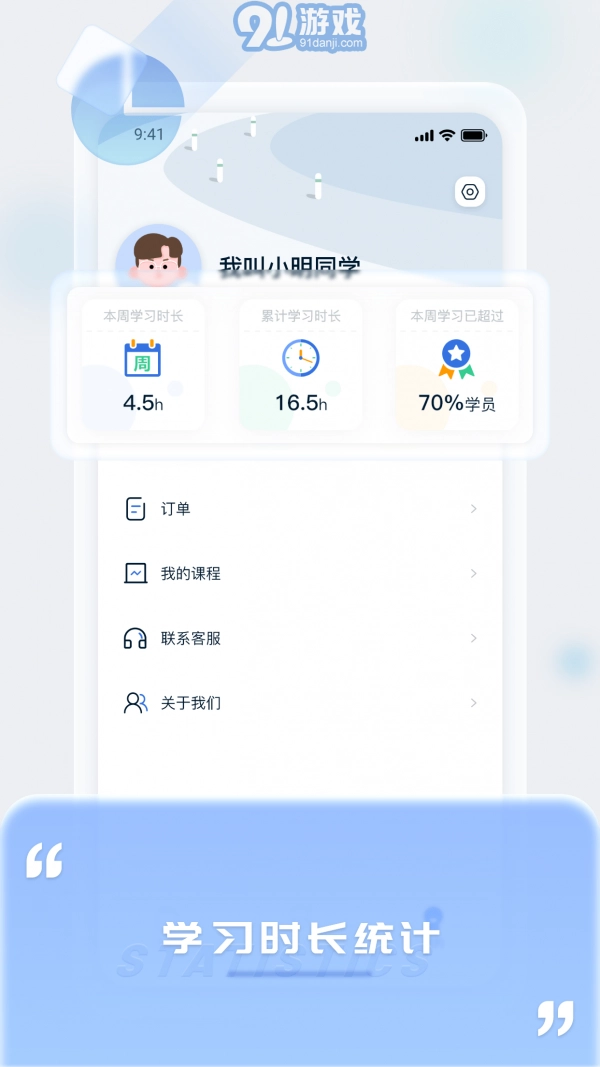 爱上好课堂官方最新版图2