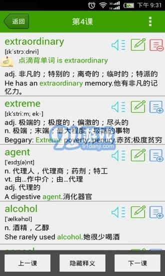 点滴背单词免费原版图2