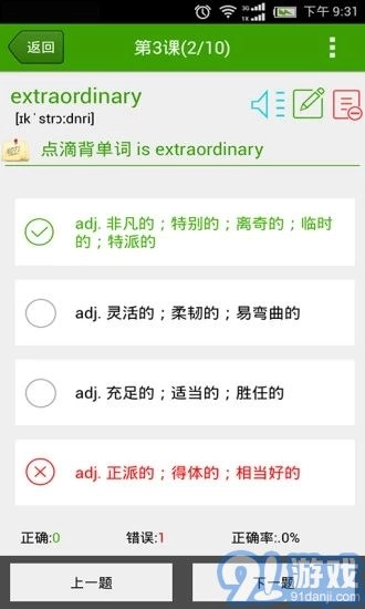 点滴背单词免费原版图3